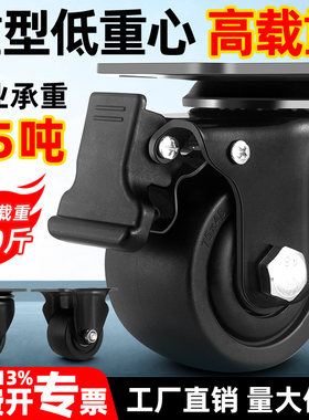 低重心脚轮1.5寸2寸万向轮定向轮