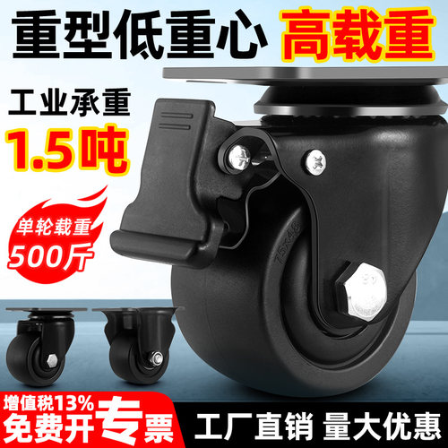 低重心脚轮1.5寸2寸万向轮定向轮
