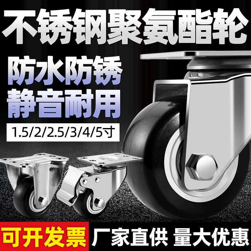304不锈钢万向轮1.5寸2寸3寸静音脚轮承重手推车小轮子滑轮平板车