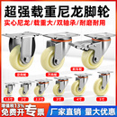 万向轮轮子重型尼龙轮脚轮2寸3寸4寸5寸6寸滑轮承重带刹车小推车