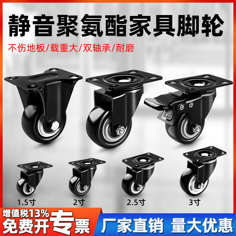 脚轮万向轮1.5寸2寸3寸静音脚轮