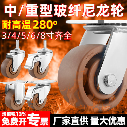 耐高温万向脚轮3寸4寸5寸带刹车