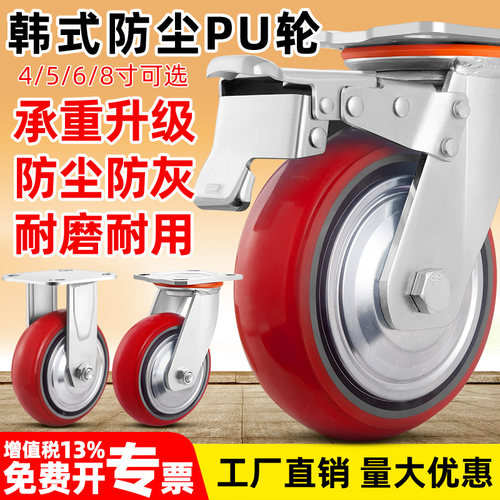 韩式重型脚轮铁芯万向轮推车轮