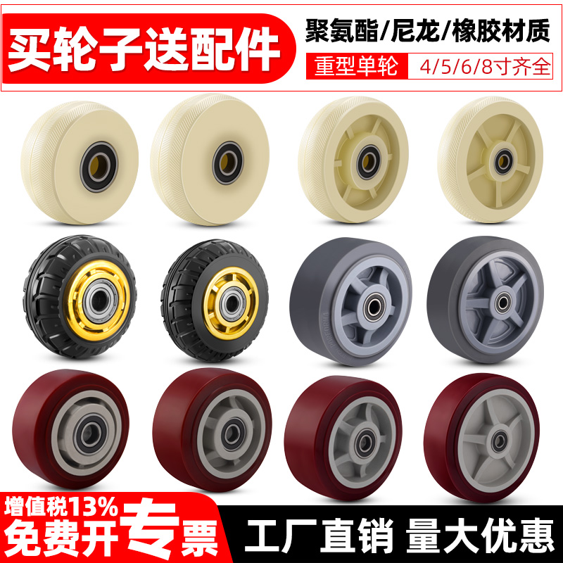 万向轮单轮氨酯重型4寸5寸6寸8寸