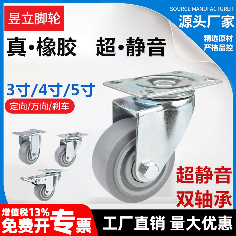 橡胶材质静音橡胶轴承手推车轮