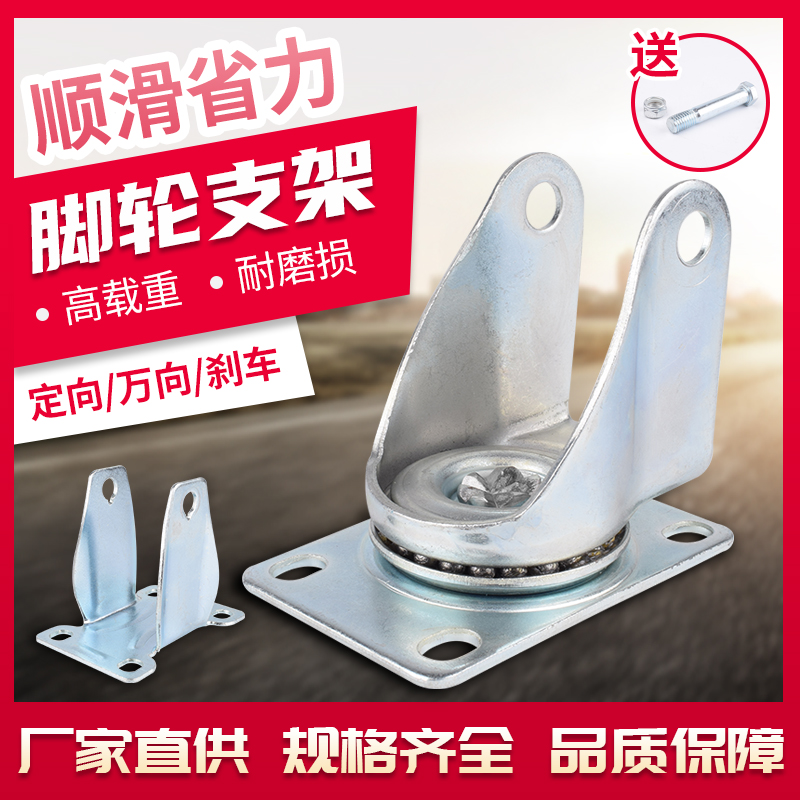 万向木板支架旋转脚轮