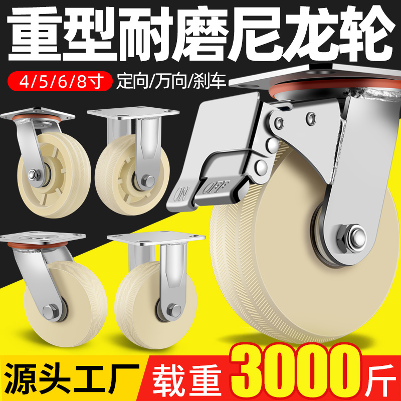 万向轮重型尼龙轮工业推车刹车轮