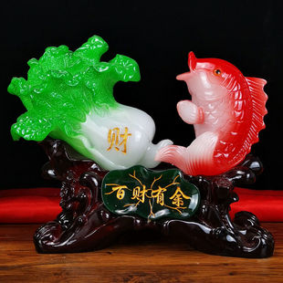 百财有余招财玉白菜鱼摆件现代家居客厅电视柜酒柜装 饰品开业礼品
