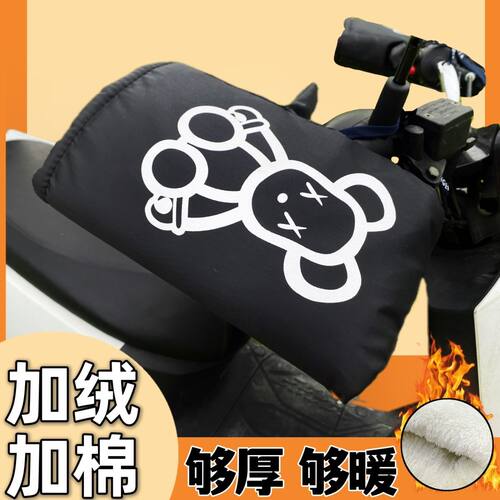 冬季电动车保暖手套挡风