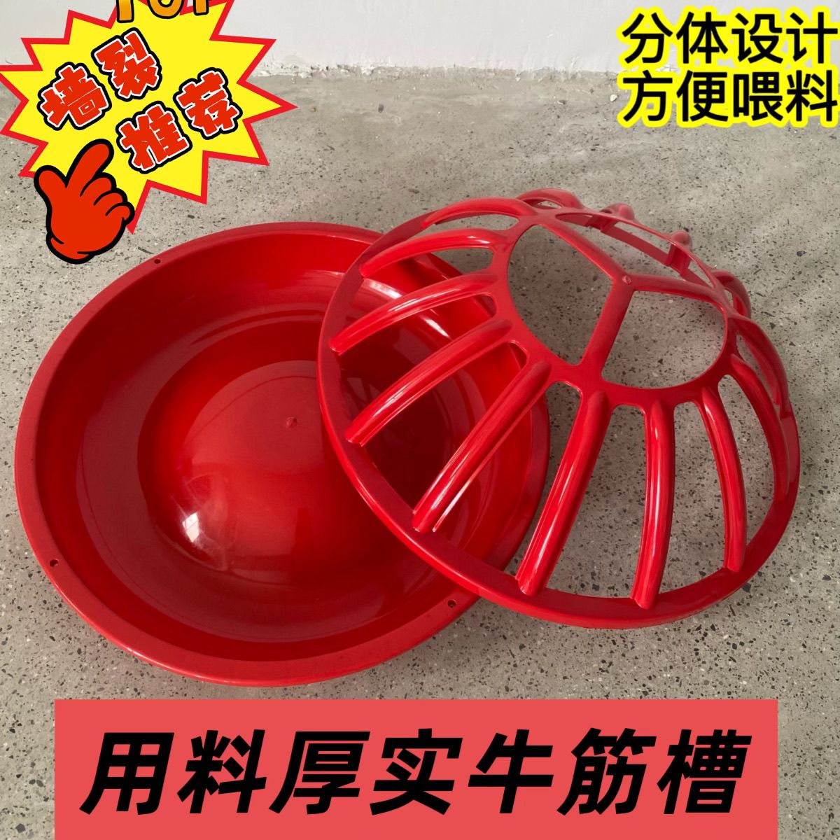 新款分格熟胶牛筋鸡盆自