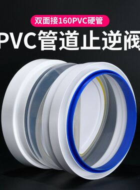 厨房油烟机止逆阀160/180PVC管道止回阀油烟机止回阀通用 家用