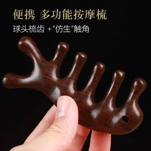 金丝檀木牛骨经络梳按摩