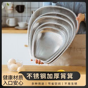 加厚316沥水不锈钢筲箕餐厅厨房晾晒家用洗菜通用盛菜簸箕淘米