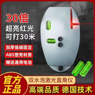 电子激光直角水平仪90度地线仪墨斗红外线高精度自动打线器投线仪