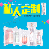 私人定制 定做专用