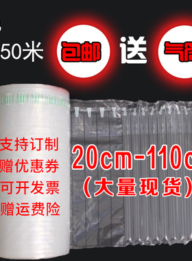 气柱袋卷材片材气泡柱缓冲充气袋气囊填充防震摔快递包装气泡膜袋