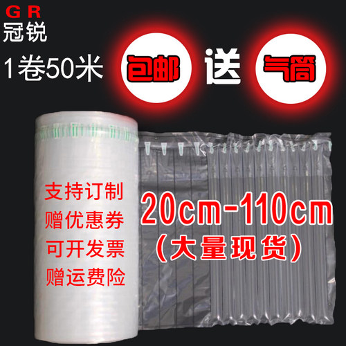 片材缓冲填充防震摔包装气柱袋