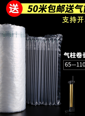 70 75 80 85 95 100 105 110cm气柱袋卷材气泡柱气囊充气袋包装