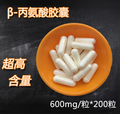 高含量无添加便携胶囊高含量