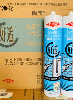 道康宁好适中性硅酮密封胶陶熙硅胶门窗用DOW玻璃胶白色/半透明