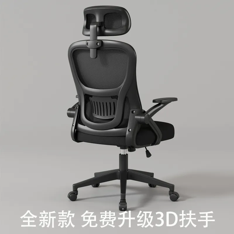 5电脑椅久坐舒适办公椅家用学习椅可升降人体工学靠背椅子批5
