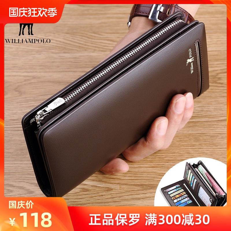 英皇保罗男长款真皮钱包夹子男士商务拉链多功能手拿包大容量卡包