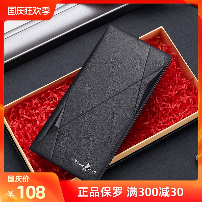 英皇保罗2020新款钱包男长款真皮多卡位牛皮超薄软皮夹高档卡包潮