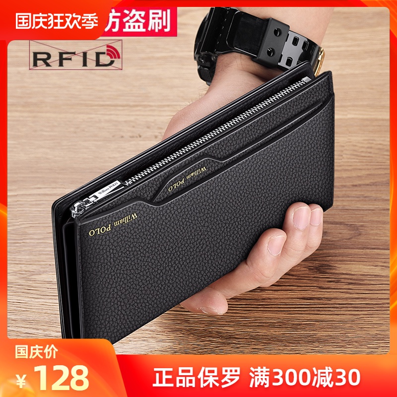 英皇保罗新款多卡位卡包男真皮防盗刷大容量皮夹长款钱包驾驶证套