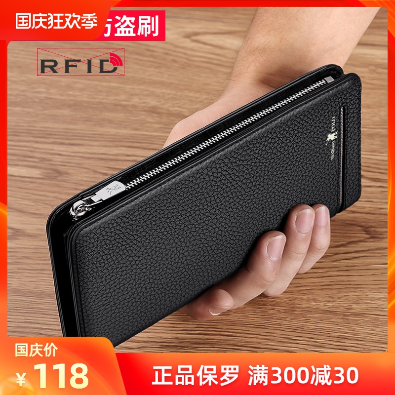 英皇保罗多卡位卡包男真皮防盗刷长款钱包信用卡夹大容量银行卡套