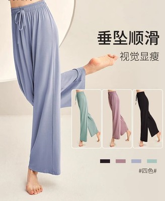 莫代尔舞蹈裤女阔腿裤宽松艺考