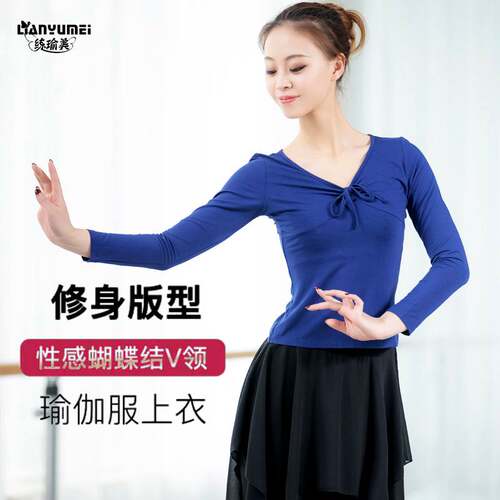 瑜伽服套装女莫代尔舞蹈练功显瘦