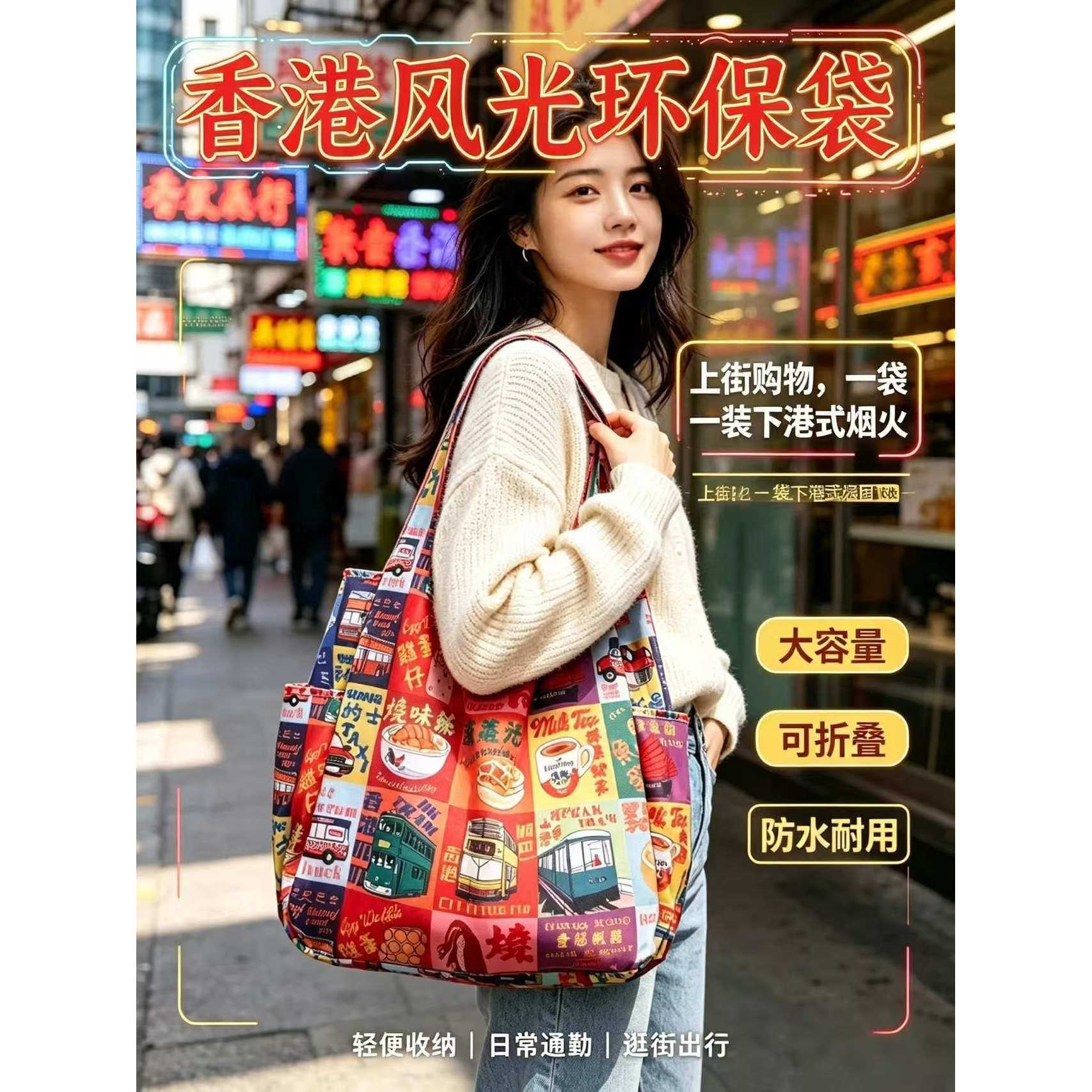 新款大容量手提便携式香港防水轻薄大号折叠购物环保袋买菜包旅行