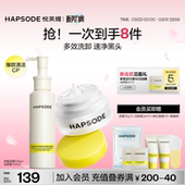 悦芙媞洁颜蜜多酸泥膜去黑头控油氨基酸洗面奶油皮深层清洁套装