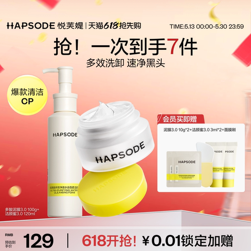 油皮清洁CP  一洗一敷 毛孔大扫除