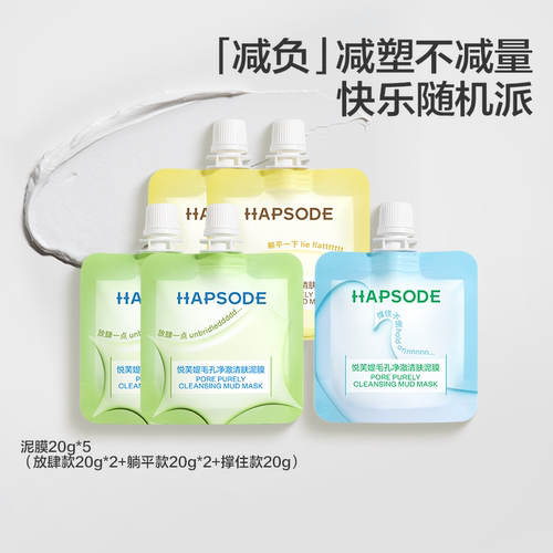 悦芙媞多酸泥膜清洁毛孔去黑头果酸深层清洁涂抹面膜便携装BY