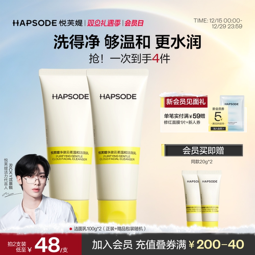 洗得净 够温和 更水润