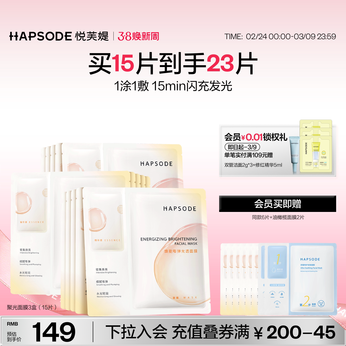 悦芙媞聚光面膜提亮肤色改善暗沉紧致舒缓保湿油皮控油熬夜肌官方