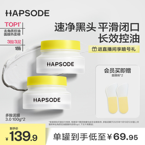 【全新升级】悦芙媞多酸泥膜油皮果酸深层清洁毛孔去黑头涂抹面膜