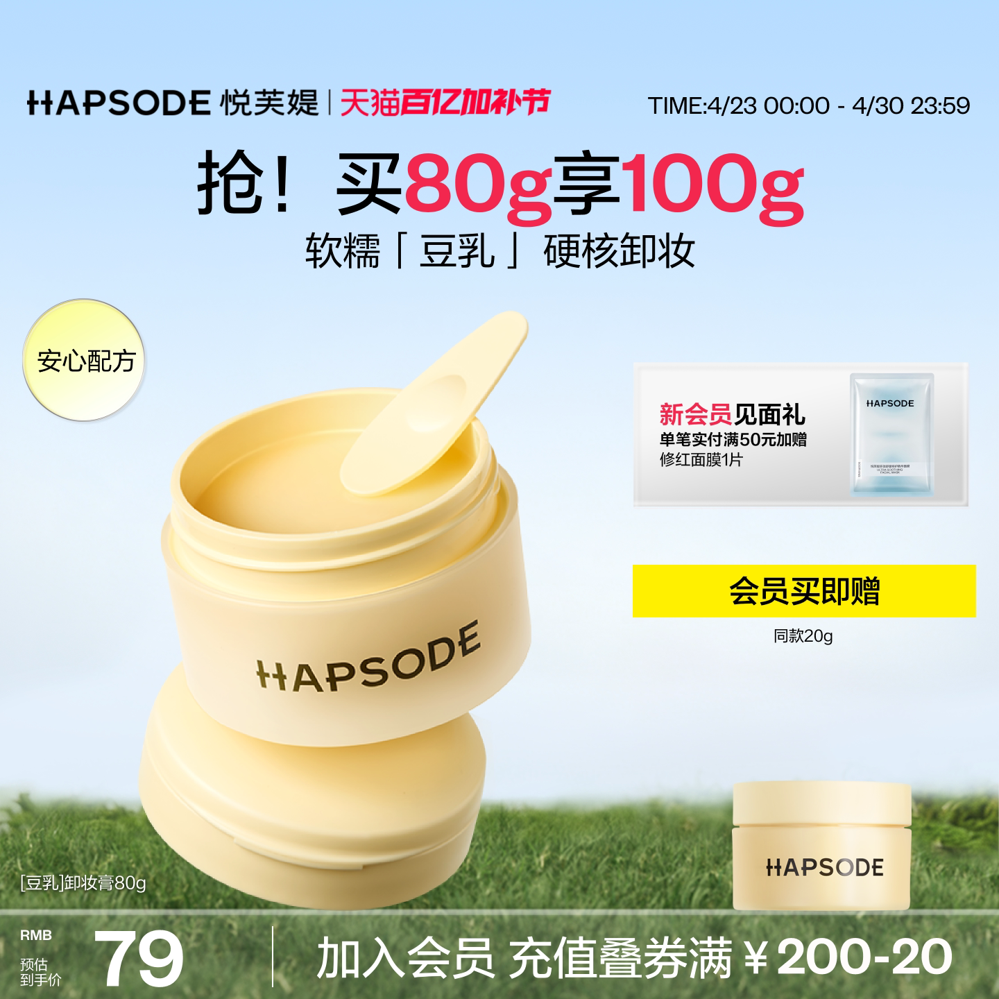 悦芙媞豆乳卸妆膏油皮毛孔清洁控油洗卸合一敏感肌温和卸妆油女