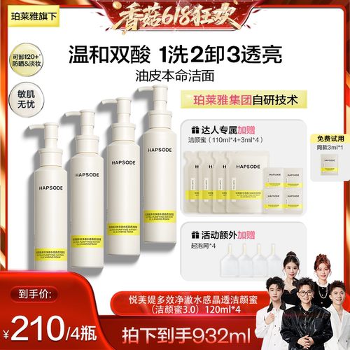 净肤更净妆 一步速洗卸