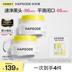 悦芙媞多酸泥膜油皮深层清洁毛孔去黑头涂抹面膜
