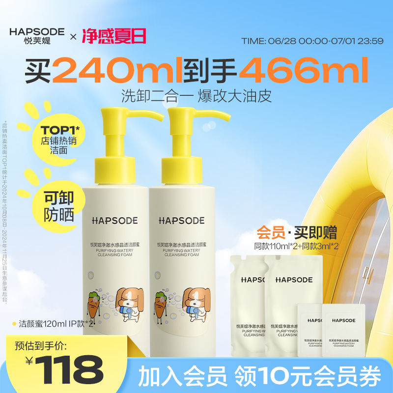 洗面奶回購榜NO.1清潔毛孔