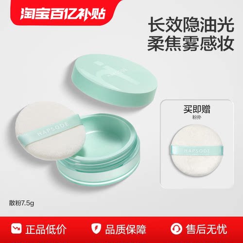 悦芙媞中国混油控油清透