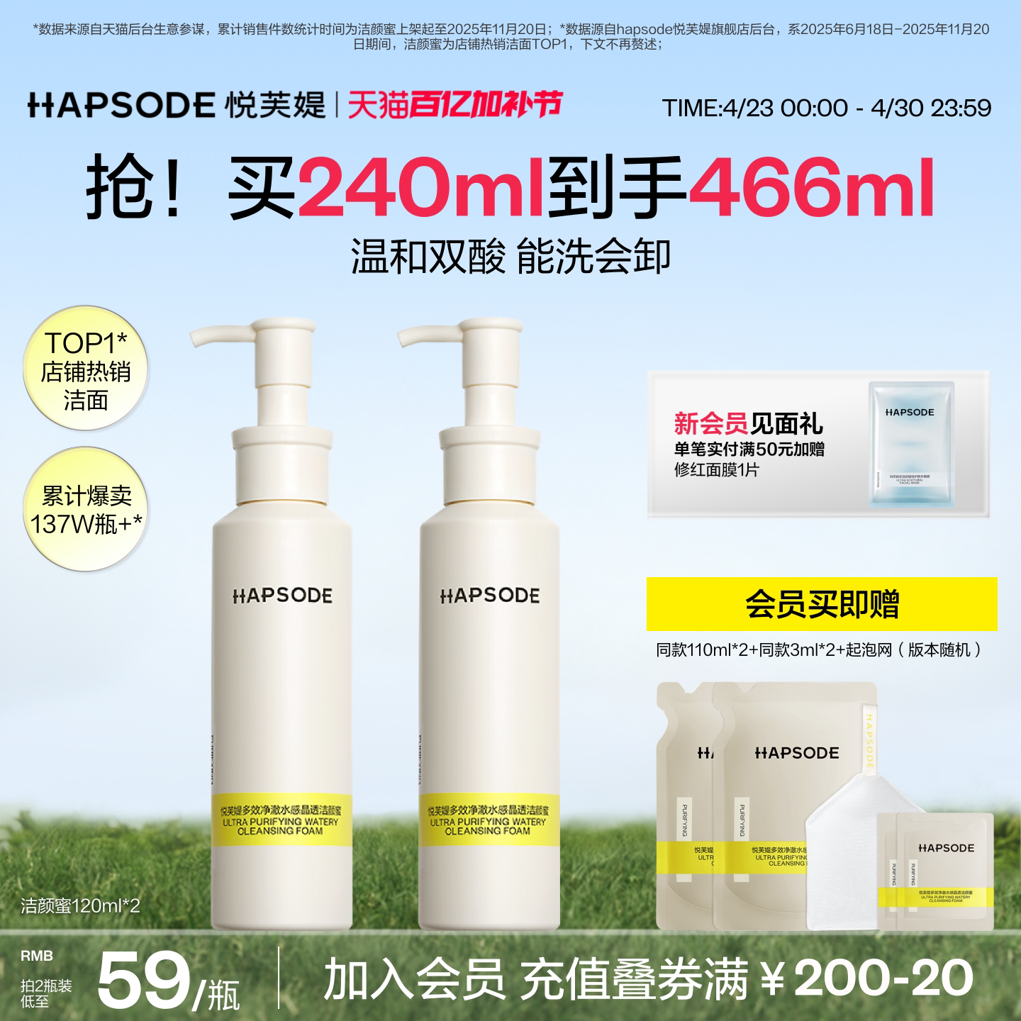 悦芙媞氨基酸洁颜蜜深层清洁补水保湿温和洁面洗卸合一洗面奶女