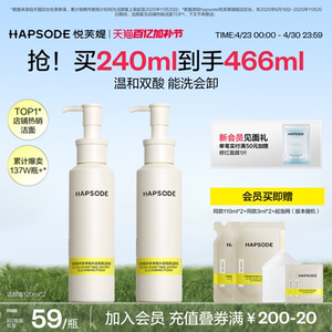 悦芙媞氨基酸洁颜蜜深层清洁补水保湿温和洁面洗卸合一洗面奶女