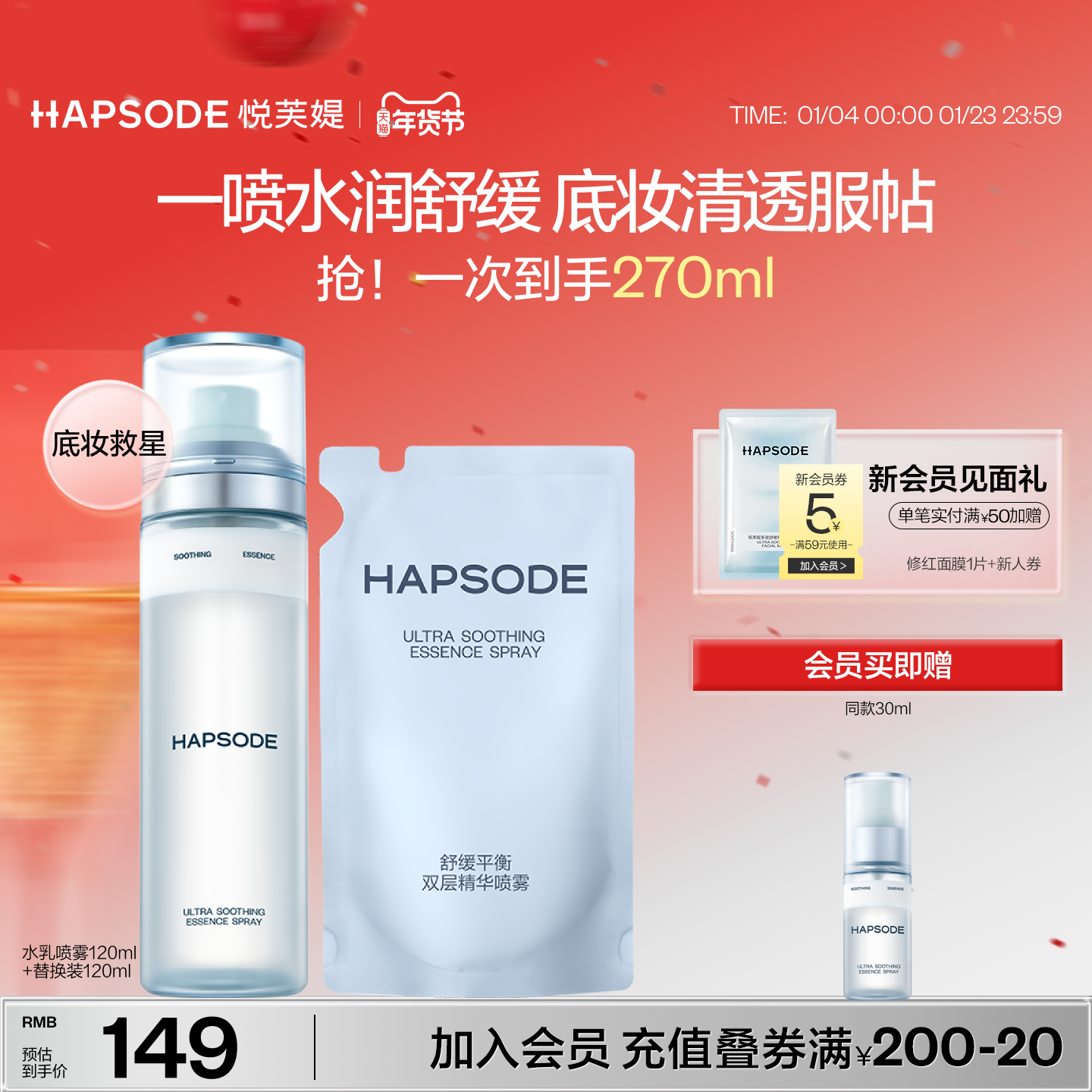 悦芙媞舒缓平衡双层精华喷雾舒缓泛红补水保湿滋润妆前爽肤水乳液,美容护肤/美体/精油,化妆水/爽肤水,淘宝优惠券,粉丝福利购,淘宝优惠卷