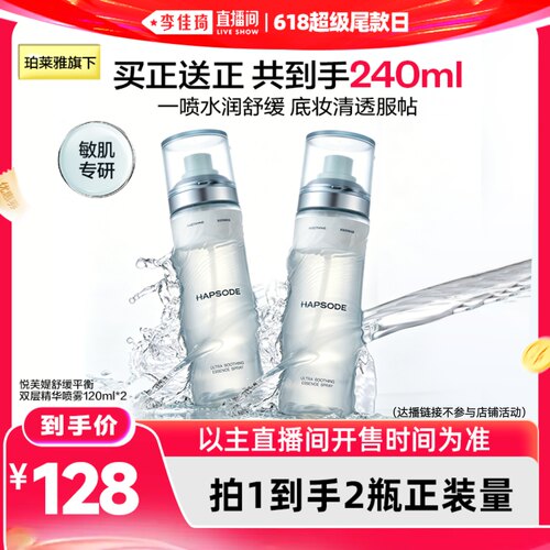 悦芙媞120ml全肤质舒缓保湿水乳
