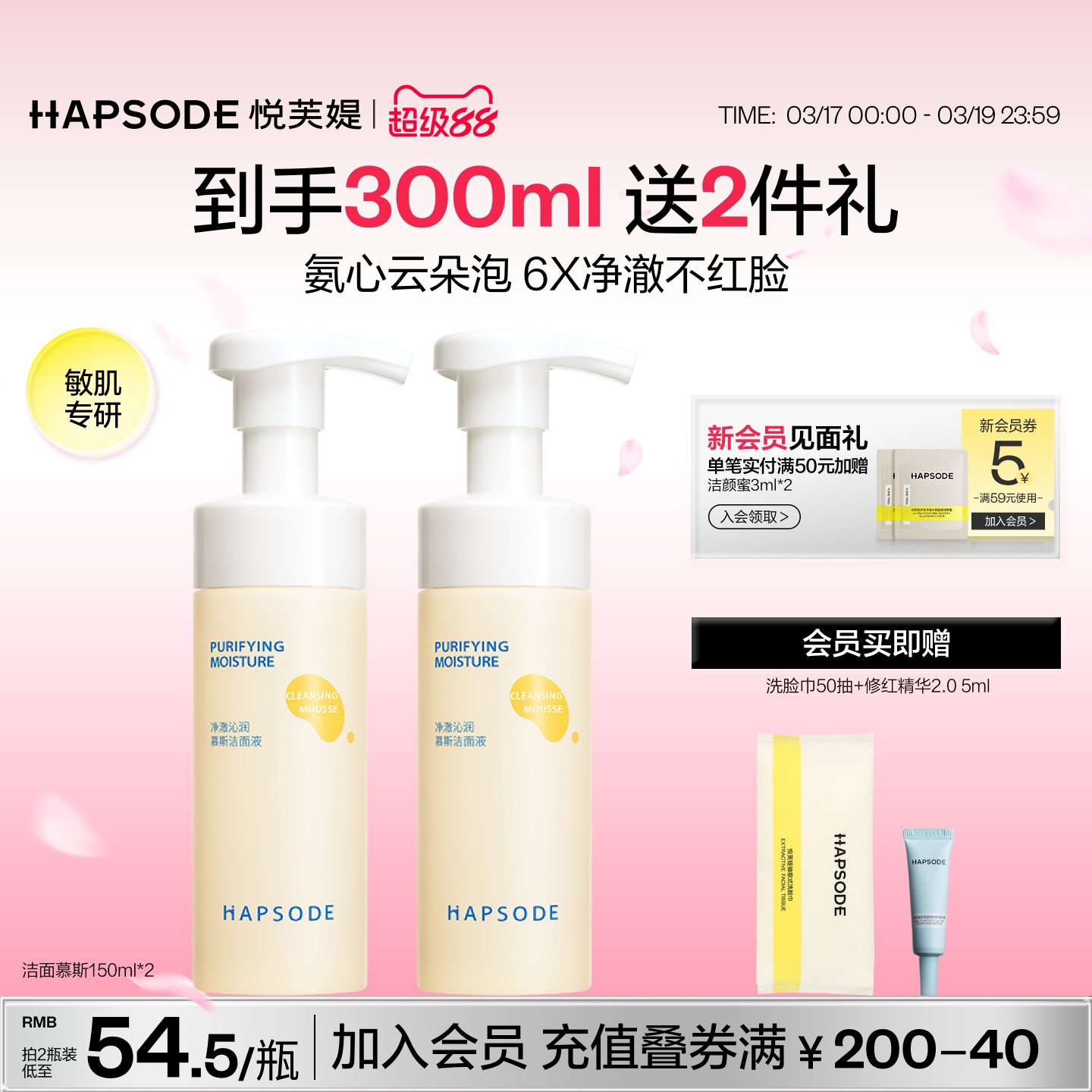 悦芙媞氨基酸洁面慕斯清洁温和不刺激泡沫洗面奶敏感肌控油男女