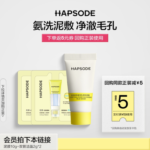 悦芙媞多酸泥膜清洁毛孔