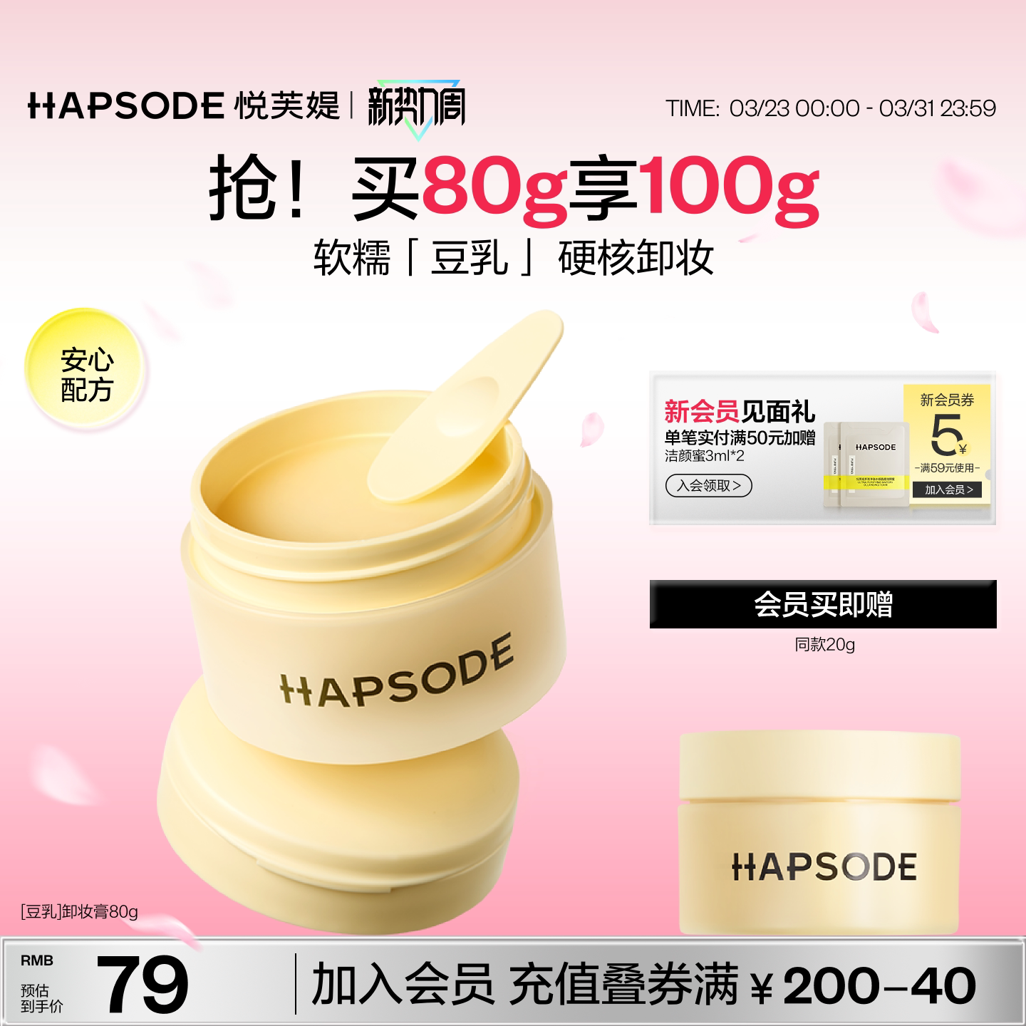 悦芙媞豆乳卸妆膏油皮毛孔清洁控油洗卸合一敏感肌温和卸妆油女